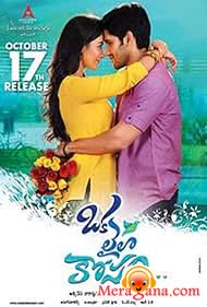 Poster of Oka Laila Kosam (2014)